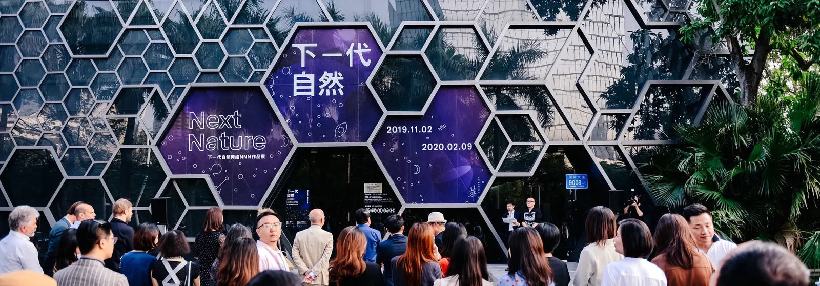 mission/projects/next-nature-showcase